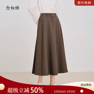 念奴娇2025秋冬棕色半身裙a字长裙遮肉美拉德伞裙梨型身材遮胯