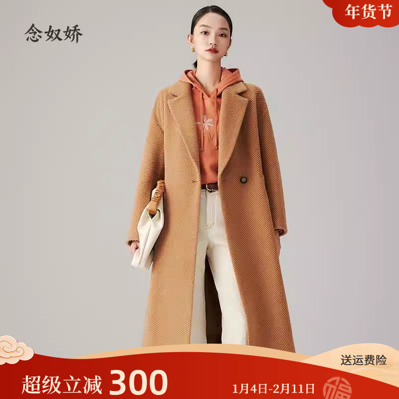 念奴娇长款羊驼毛大衣女秋冬新品厚款卡其色长款毛呢外套女大衣,女装/女士精品,毛呢外套,淘宝优惠券,粉丝福利购,淘宝优惠卷
