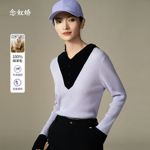 念奴娇商场同款 2025冬雾紫色连帽拼色设计简约宽松毛衣CNK4055