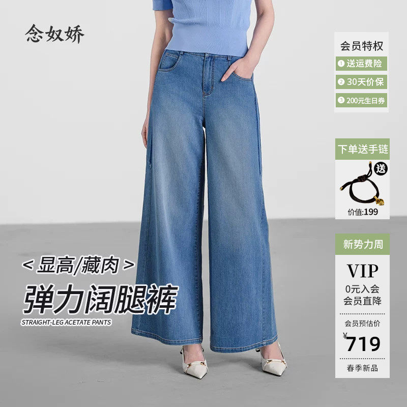 念奴娇商场同款碧空蓝色阔腿牛仔裤女2025新款夏薄款高腰女士宽松
