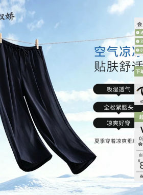 念奴娇海军蓝空气凉凉裤女休闲裤2026年夏季醋纤松紧腰直筒裤子