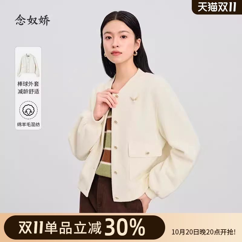 棒球领商场同款短外套