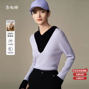 念奴娇雾紫色连帽针织衫女毛衣冬季新品拼色设计简约毛衫女上衣