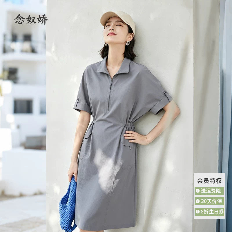 念奴娇商场同款夏新品【速干连衣裙】宽松凉感轻薄舒适女CND5468
