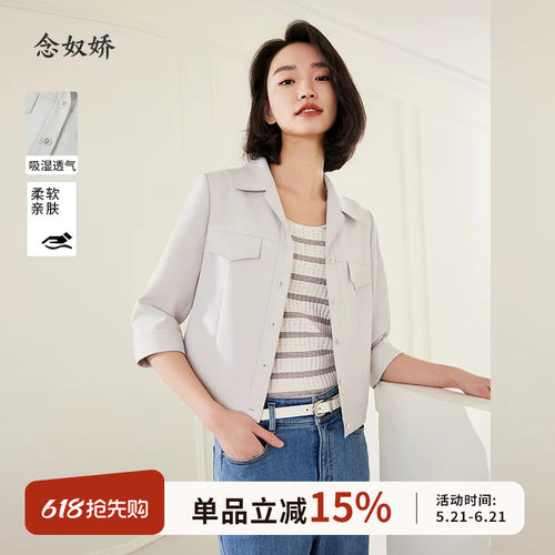 念奴娇断码好货商场同款短外套