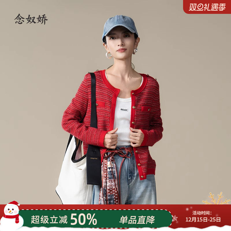 念奴娇商场同款2025冬喜悦红亮片花纱小香风针织开衫CNR4A99