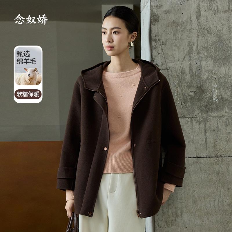 念奴娇2024冬款毛呢外套