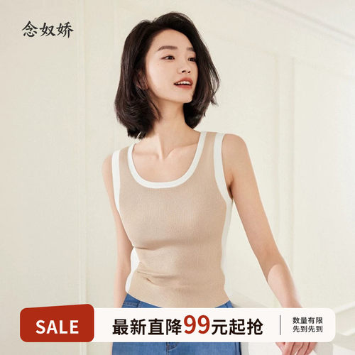 念奴娇巨好看的吊带无袖针织背心女内搭2025新款弹力舒适