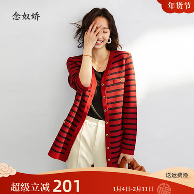 念奴娇中长款小香风毛衣开衫女秋冬新款红色条纹羊毛开衫女气质款