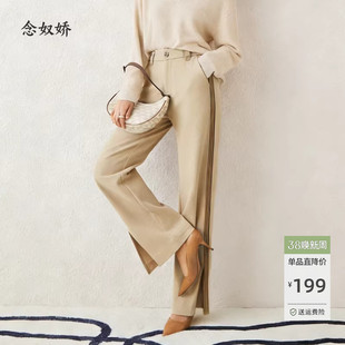 念奴娇高腰微喇裤女秋冬拼接显瘦卡其色职场通勤长裤女休闲裤
