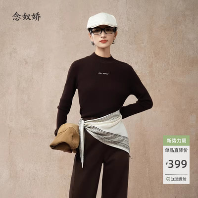 念奴娇摩卡棕套头针织衫女2025年秋冬新品长袖外穿毛衫女半高领