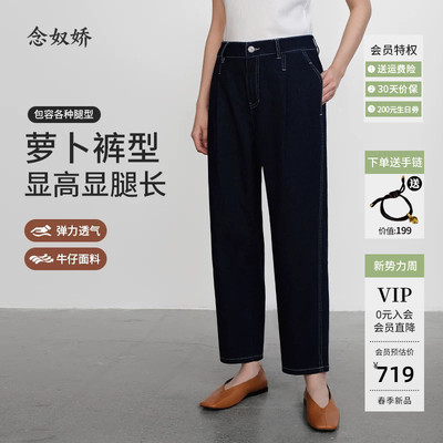 念奴娇商场同款2025夏新品【靛蓝牛仔裤】女四面弹萝卜裤CNT5481