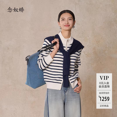 念奴娇条纹开衫女毛衣2025年冬季新款女条纹毛针织衫可外穿内搭