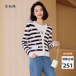念奴娇条纹衫V领开衫女针织衫上衣外搭开衫早秋氛围感穿搭外套
