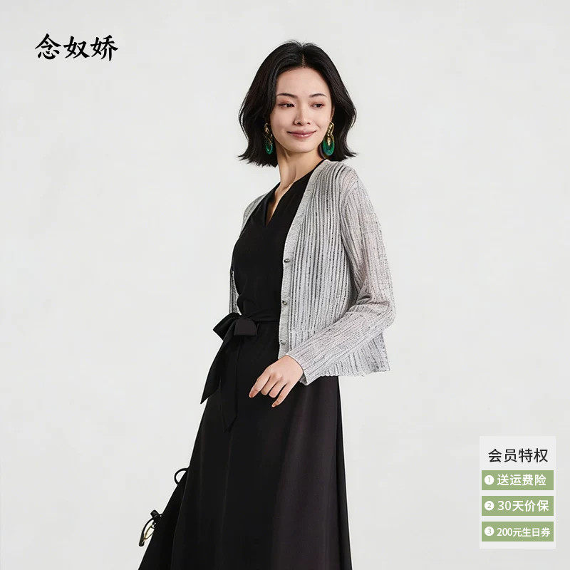 念奴娇商场同款2025年夏【棉亚麻光影镂空开衫】女针织衫CNR5592
