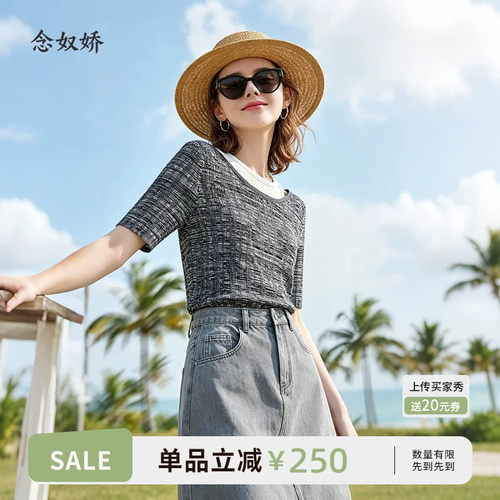 念奴娇商场同款2025年夏新品【假两件针织衫】女短袖圆领CNK5370