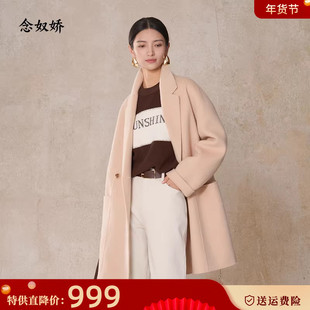 念奴娇白月光桑蚕丝大衣中长款毛呢外套女冬小个子大衣女2025新款