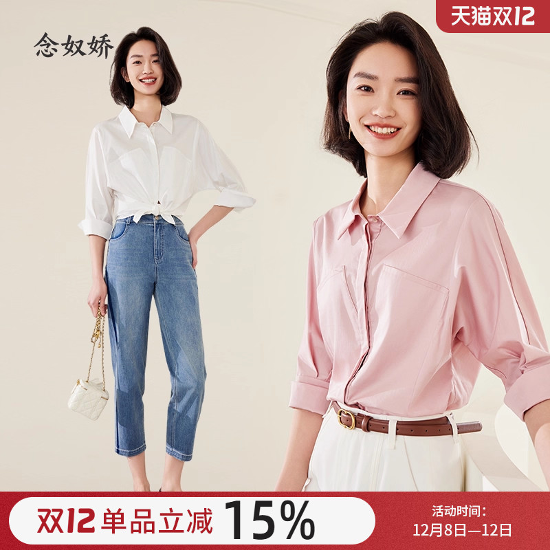 念奴娇简约通勤7分袖棉质轻薄款