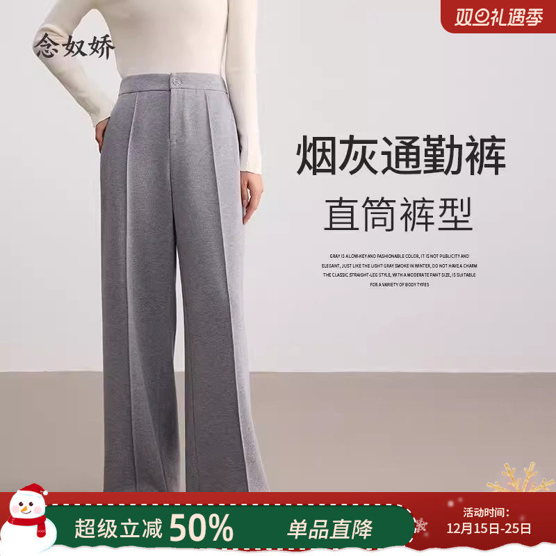 念奴娇小个子灰色毛呢阔腿裤