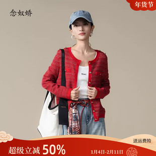 念奴娇喜悦红亮片花纱小香风针织开衫女秋冬新品短款针织衫女上衣