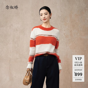 念奴娇蜜桔毛衣秋冬女慵懒高级感圆领长袖 马海毛软糯毛线衣 针织衫