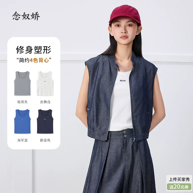 念奴娇王炸内搭背心夏新品百搭舒适弹力内搭上衣