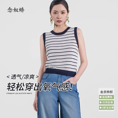 念奴娇商场同款2025年夏季新品【条纹航海系针织衫】百搭CNK5593