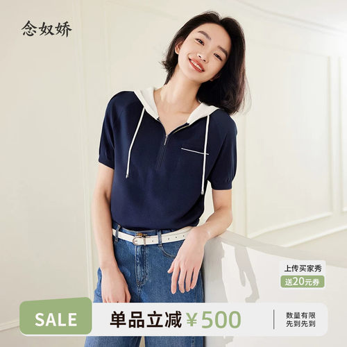 念奴娇商场同款夏季新品【动感连帽衫】宽松舒适针织衫女CNK5489