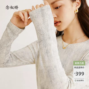 上衣 艺术晕染长袖 念奴娇早秋氛围感穿搭拼接针织衫 女2025新款