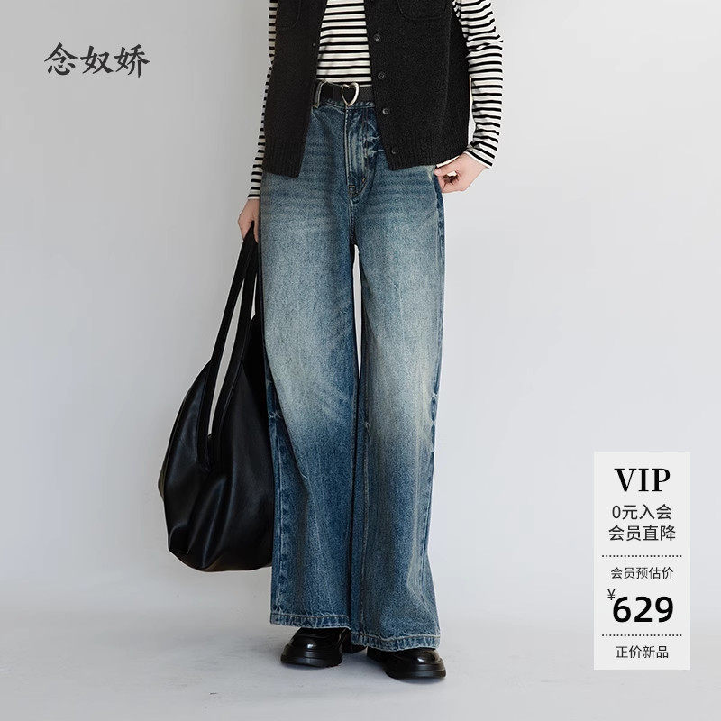念奴娇时光阔腿牛仔裤女2025新款女冬厚款深蓝色宽松牛仔裤女裤子,女装/女士精品,牛仔裤,淘宝优惠券,粉丝福利购,淘宝优惠卷