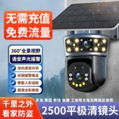 千鸟物联免流量三画面太阳能监控摄像头室内外4G连接远程手机户外