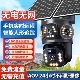 太阳能户外免充值4g监控器360度摄像头家用超清手机远程千鸟物联