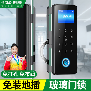 办公室玻璃门锁密码 锁双门免地插霸王钩双开指纹门禁智能锁单门