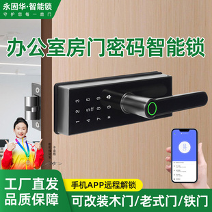 室内木门指纹锁办公室密码锁家用门锁卧室房间门民宿电子锁智能锁