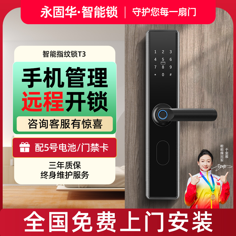 智能锁指纹锁家用防盗门电子密码锁入户门木门半自动一握开