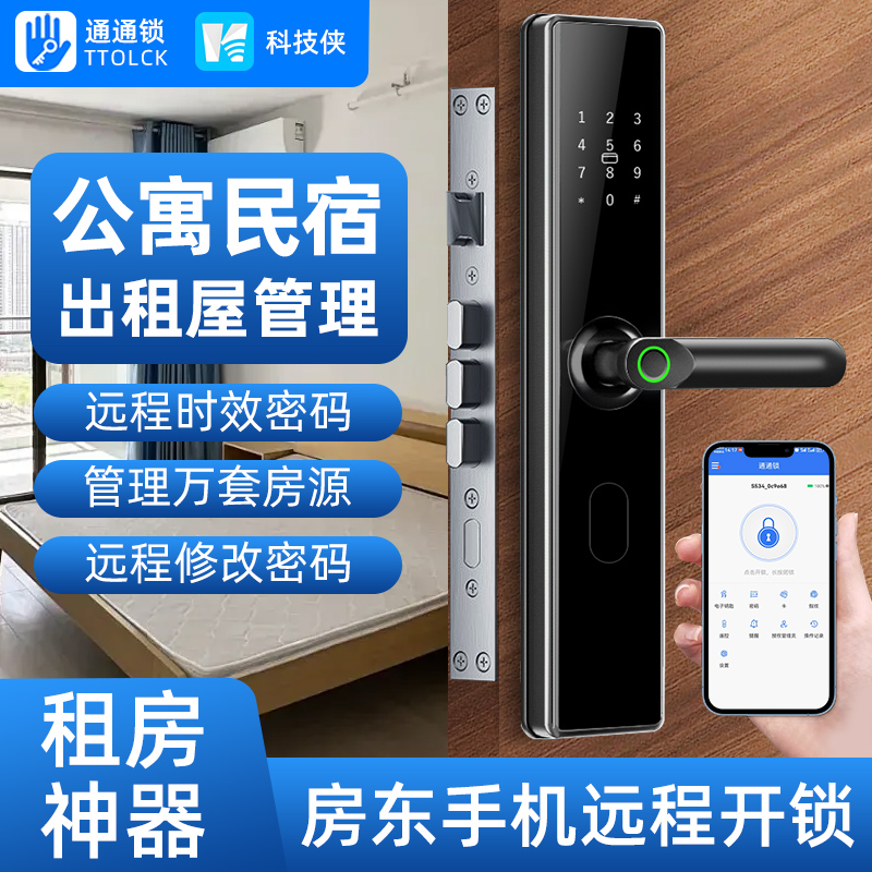智能锁通通锁密码锁家用门锁防盗门指纹电子锁民宿日租公寓锁木门