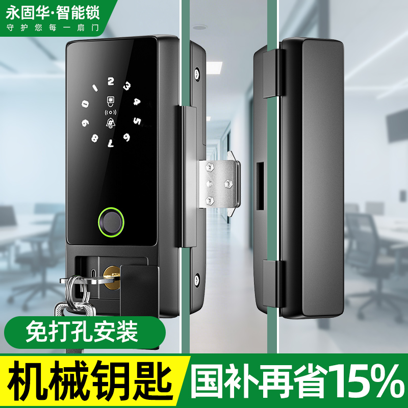 玻璃门密码锁指纹锁免打孔安装