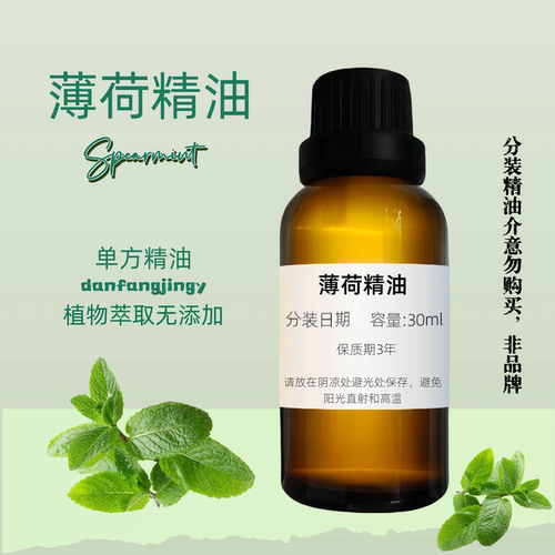 清凉醒神薄荷精油舒缓頭痛