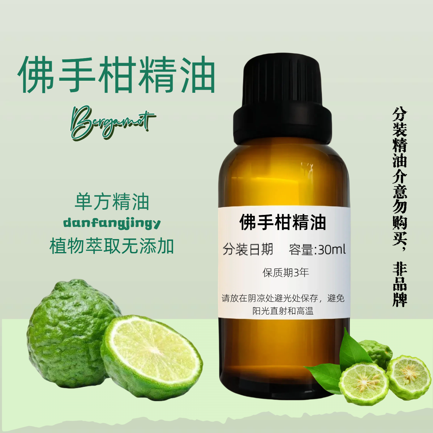 佛手柑精油改善情绪缓解情绪