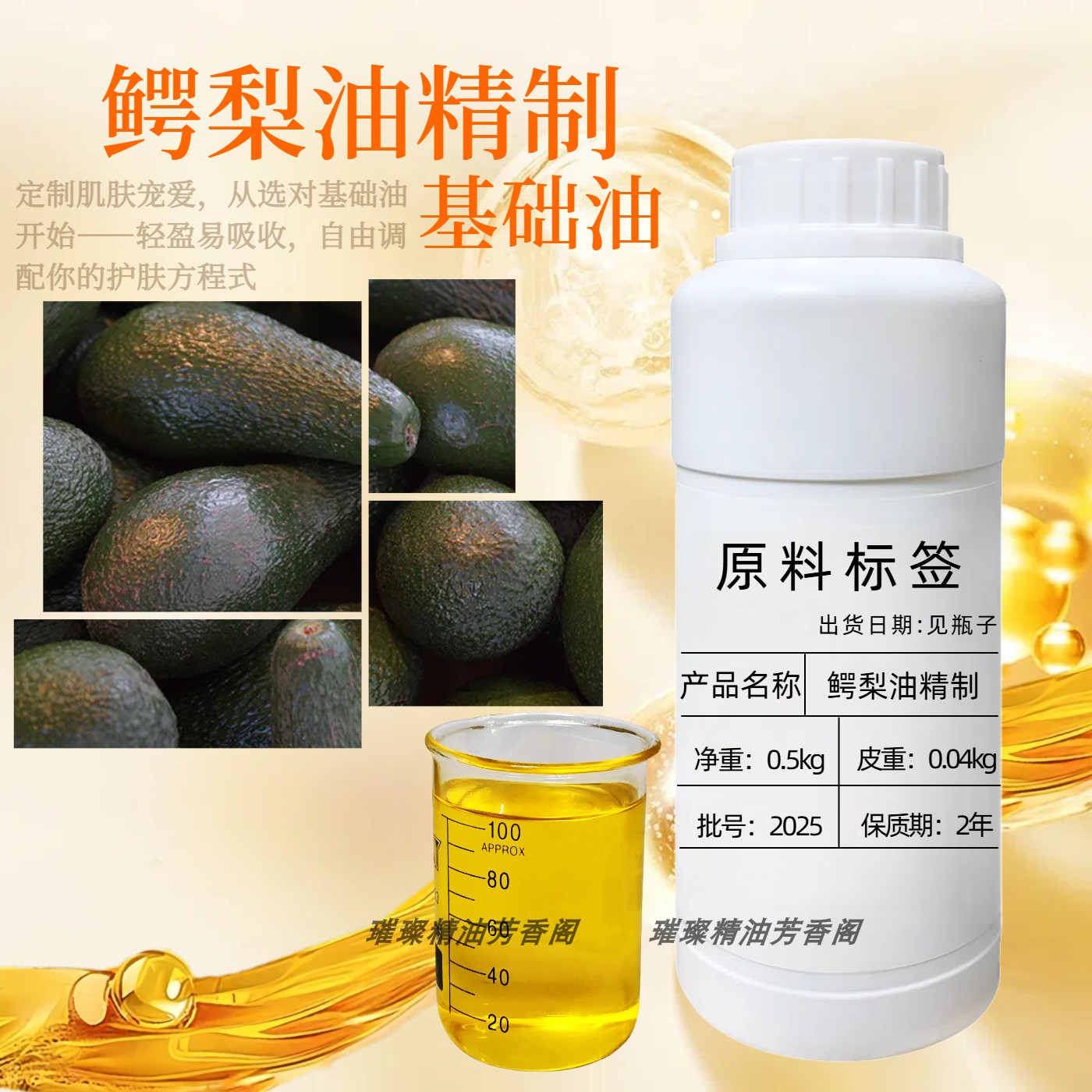 基础油植物萃取芳疗手工diy