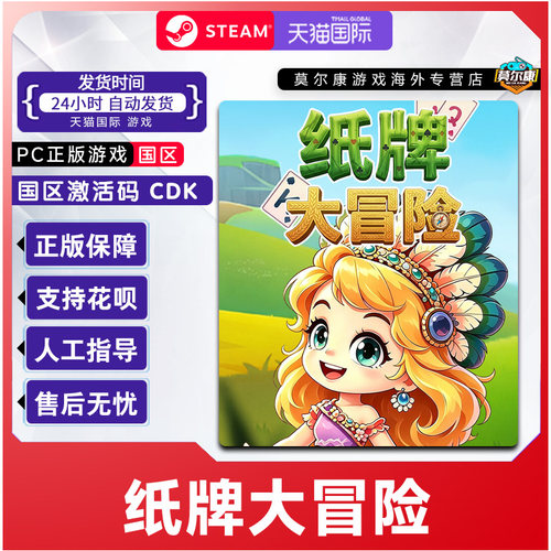 Steam 纸牌大冒险 Solitaire Adventure国区激活码CDK PC正版游戏