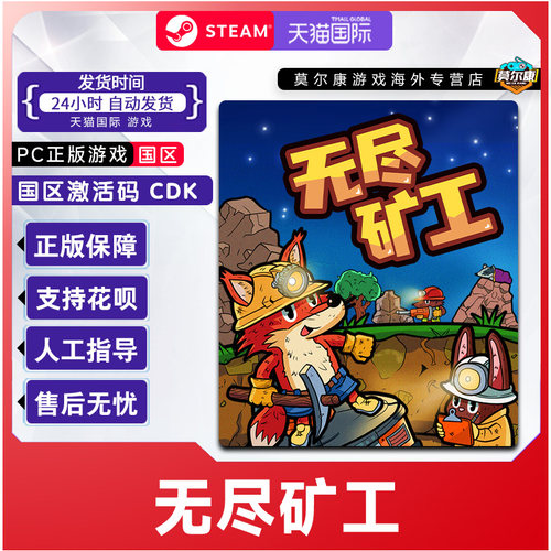 Steam 无尽矿工 Kin and Quarry 国区激活码CDKey PC正版中文游戏
