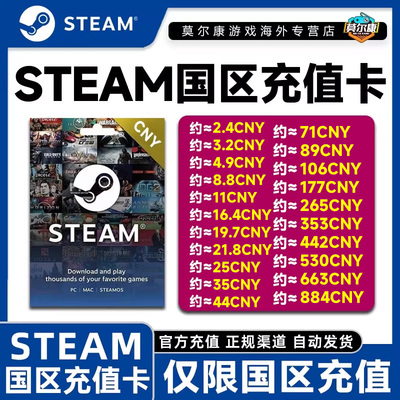 【秒发】steam充值卡Steam余额钱包码CDKey 国区余额黑神话悟空
