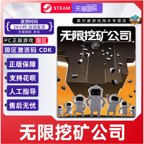 Steam 无限挖矿公司 ITER-8 国区激活码CDKey PC正版中文游戏