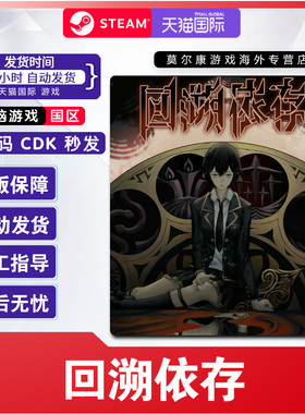 Steam 回溯依存 The Chrono Jotter 国区激活码CDKEY 正版PC游戏