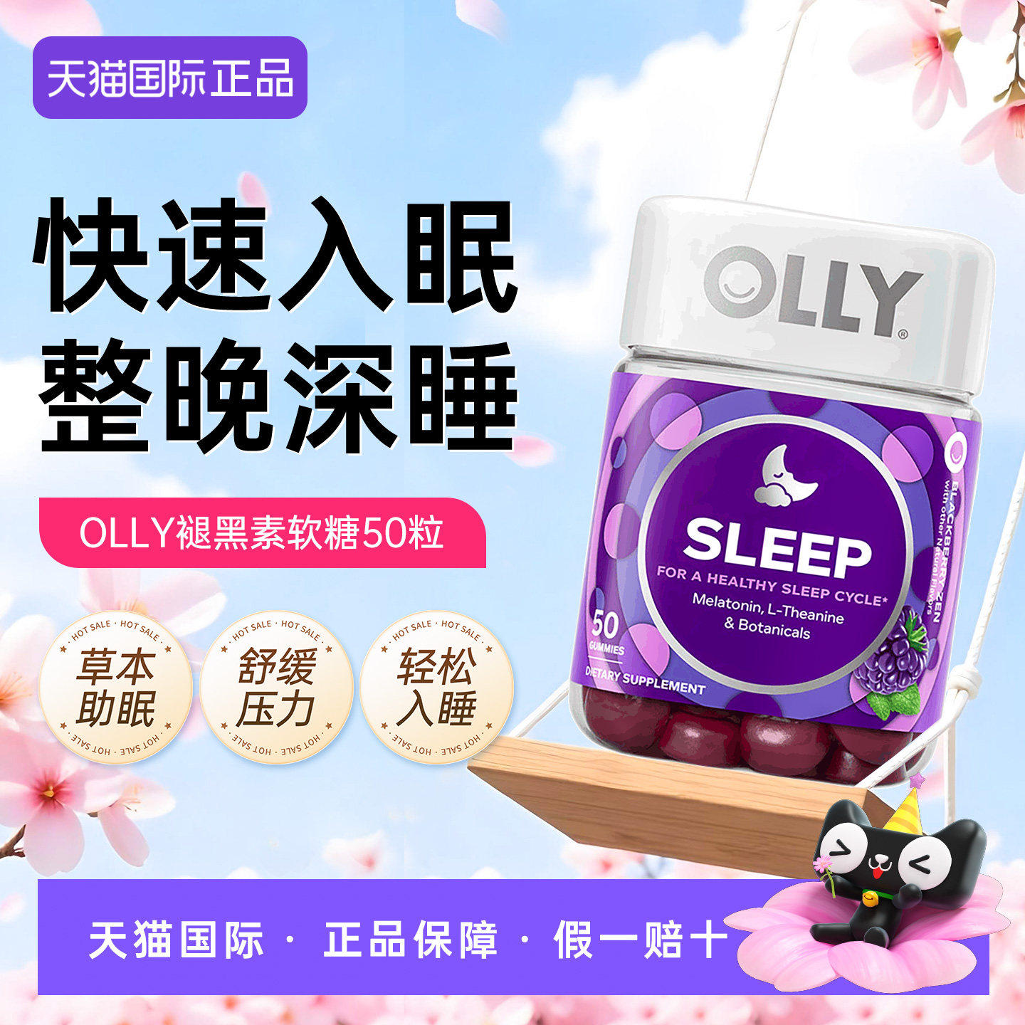 OLLY褪黑素软糖茶氨酸片改善安瓶助眠美国原装进口官方店