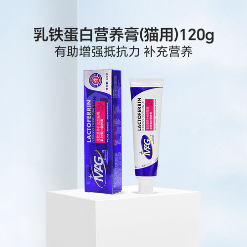 MAG乳铁蛋白营养膏猫用 有助猫咪提升抵抗力幼猫哺乳孕期补充营养