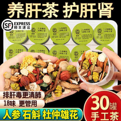 养护养生茶官方店正品润肺茶菊花茶去火清热毒解养熬夜