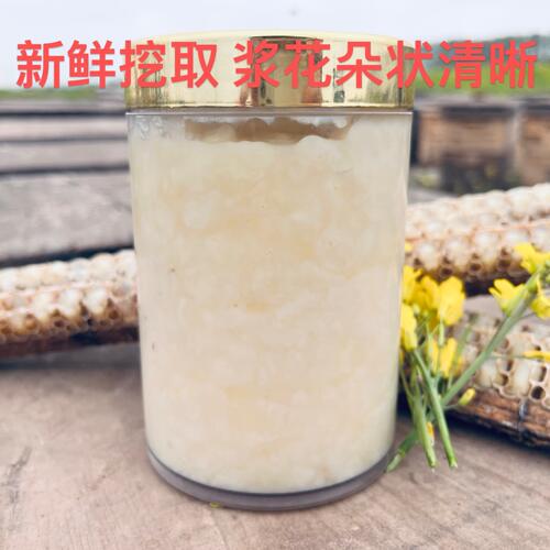 油菜春浆 蜂王浆天然新鲜蜂皇浆正中新鲜挖取15分钟内冷藏