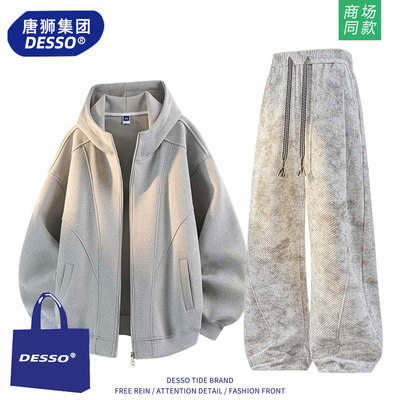 唐狮集团运动服套装男款春秋季